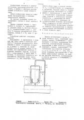 Привод регулирующего органа в среде влажного пара (патент 1251042)