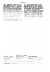 Способ получения фосфорной кислоты (патент 1495292)