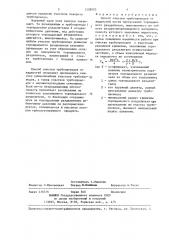 Способ очистки трубопроводов от жидкостей (патент 1338903)