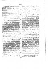Гидравлический пресс (патент 684823)