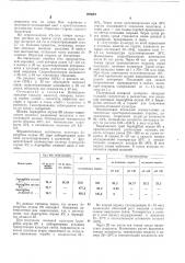 Штамм гриба asperg3llus oryzae 8п (патент 203601)