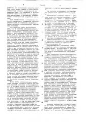 Способ автоматического управления одностадийным циклом мокрого измельчения (патент 766643)