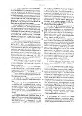 Штамм бактерий асетовастеr асетi suвsр.orlea nensis - продуцент уксуса и способ производства уксуса (патент 1707072)
