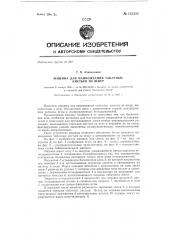 Машина для нанизывания табачных листьев на шнур (патент 131251)