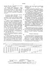 Способ регенерации насыщенного раствора моноэтаноламина от сероводорода (патент 1607905)