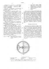 Тренировочная хоккейная шайба (патент 1378871)