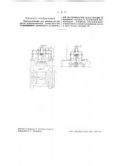 Приспособление для питания регенератором рафинировочных брекер-вальцев (патент 42424)