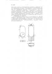 Прибор для измерения кривизны буровых скважин (патент 62208)