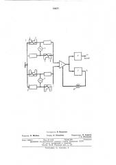 Газоанализаторв птбфонд (патент 436271)