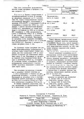 Способ выделения н-парафинов из углеводородных смесей (патент 749819)