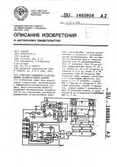 Генератор равномерно распределенных псевдослучайных величин (патент 1465954)