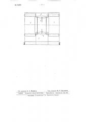 Центробежный вентилятор-дымосос (патент 64290)