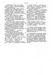 Пильный аппарат (патент 1014705)