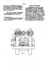 Проводковая арматура сортовой прокатной клети (патент 448047)