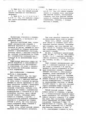Ледобурный крюк (патент 1127605)