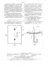 Закладная деталь (патент 838025)