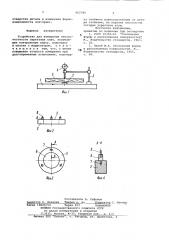 Устройство для измерения неплоскост-ности паркетных плит (патент 802780)