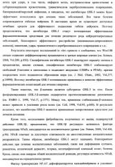 Пирролопиримидиноновые производные (патент 2358975)