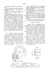 Кодовый замок (патент 1602961)