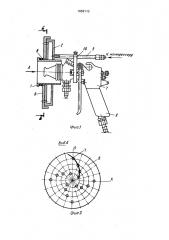 Устройство для обжатия струи краски краскораспылителя (патент 1659113)