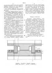 Инструмент профилегибочного стана (патент 961814)