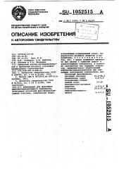 Композиция для получения фенолформальдегидного пенопласта (патент 1052515)