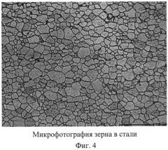 Способ оценки систематической погрешности методик измерений морфологических характеристик структуры материала тел в конденсированном состоянии, реализуемых посредством компьютерной системы анализа изображений, и стандартный образец для осуществления способа (патент 2565224)