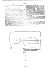 Система управления очисткой стекла (патент 1731667)