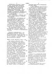 Пресс-масса для изготовления древесно-стружечных плит (патент 1189845)
