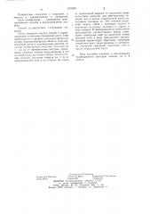 Способ реконструкции вертлужной впадины (патент 1215681)
