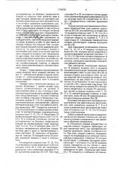 Ходовая часть гусеничной машины (патент 1768433)