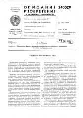 Усилитель постоянного тока (патент 240029)