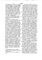 Коммутатор (патент 966898)