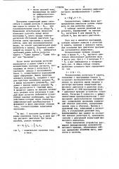 Устройство для управления шаговым двигателем (патент 1136296)
