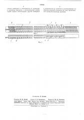 Способ проектирования секционированных протяжек для обработки плоскостей (патент 184588)