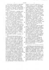 Центрифуга для обезвоживания материалов (патент 1437091)