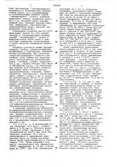 Способ получения полиуретанов (патент 482092)