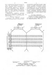 Устройство для передачи тепловойэнергии (патент 840602)