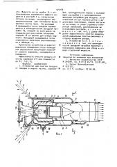 Устройство для очистки воздуха (патент 973145)