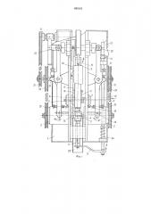 Автомат для двухсторонней обработки концов деталей (патент 495161)