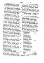 Раствор для размерного травления сплавов на основе алюминия (патент 1073337)