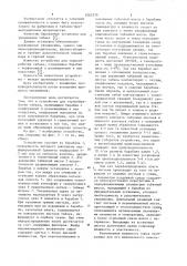 Устройство для термообработки табака (патент 1082378)
