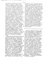 Плавучая буровая установка (патент 1305291)