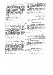 Устройство для резания древесины (патент 923454)