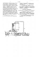 Осадительная камера пневмотранспортной установки (патент 713795)