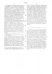 Устройство для односторонней доводки пластин (патент 481410)
