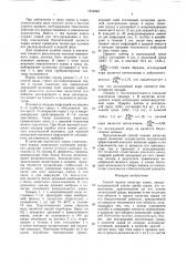 Способ оценки качества корма (патент 1554849)