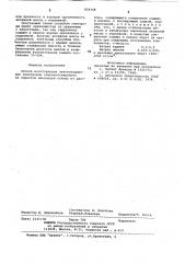 Способ изготовления окиснокадмиевыхэлектродов (патент 824348)