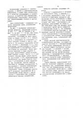 Электромагнитный вибратор для определения динамических характеристик станков (патент 1206910)