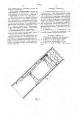 Секция механизированной крепи поддерживающего типа (патент 949197)